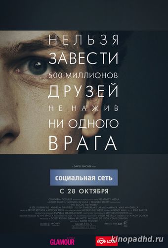Социальная сеть