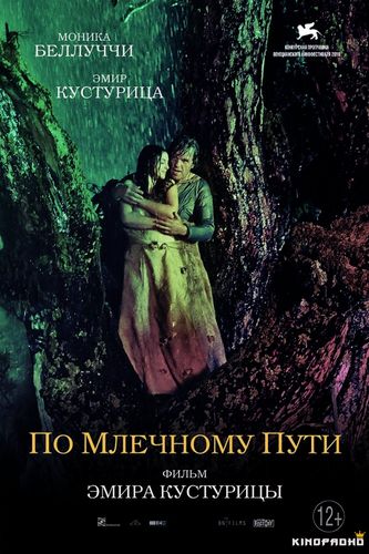 По млечному пути