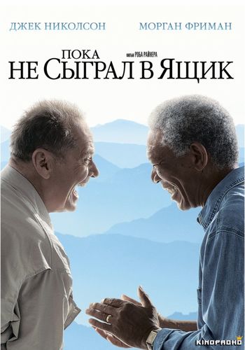 Пока не сыграл в ящик
